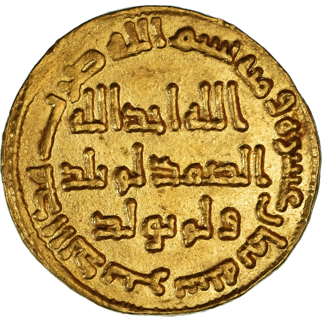 Mince,
Umajjovský chalífát,
Hišám ibn ‘Abd al-Malik